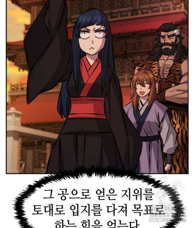 절대검감 98화 18