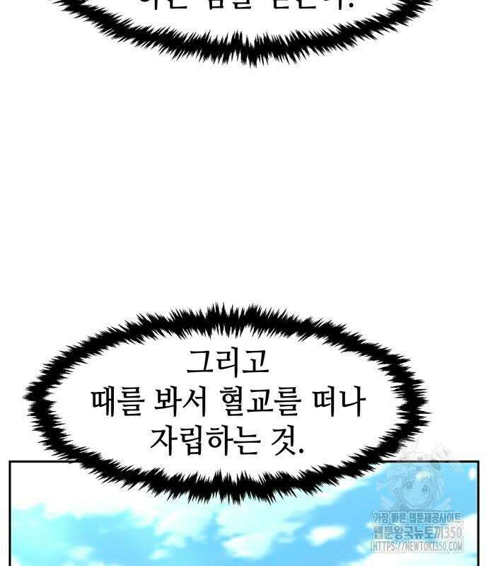 절대검감 98화 19