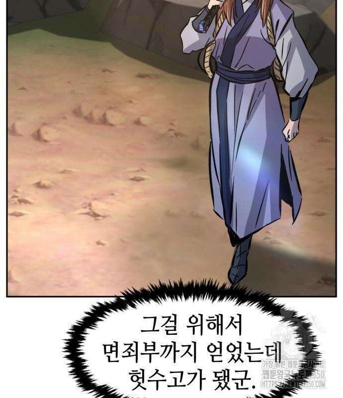 절대검감 98화 21