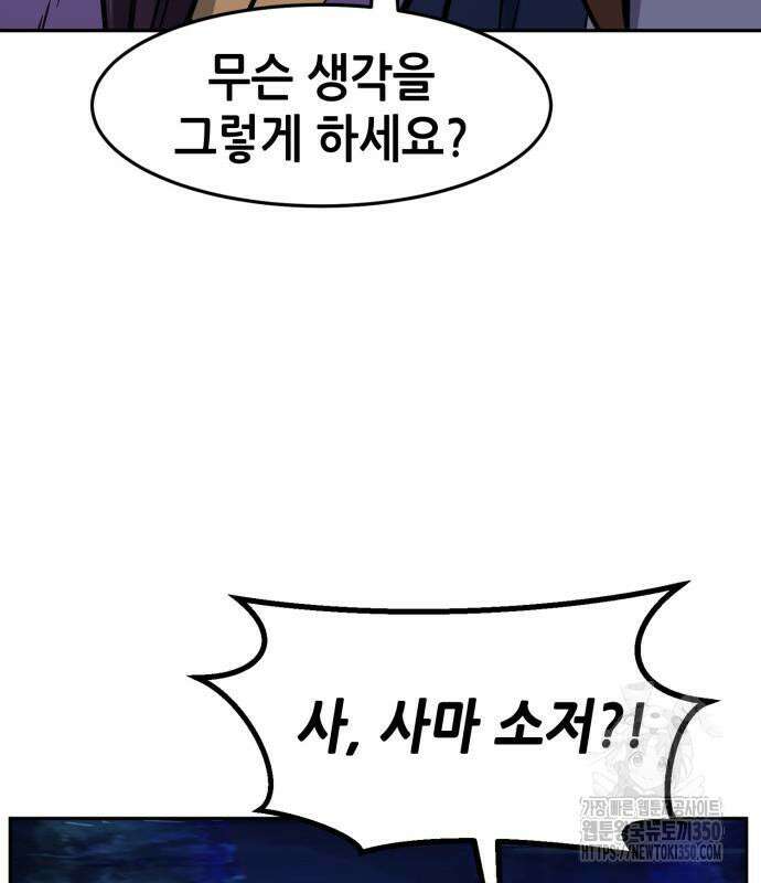 절대검감 98화 25