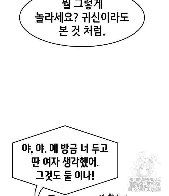 절대검감 98화 27