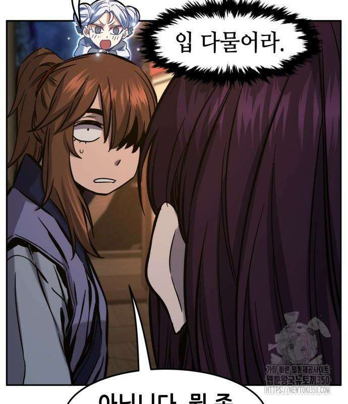 절대검감 98화 28