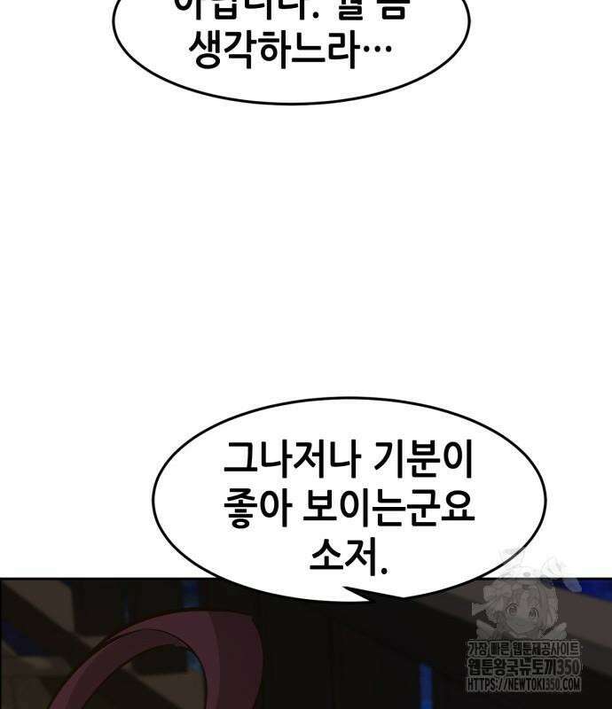 절대검감 98화 29