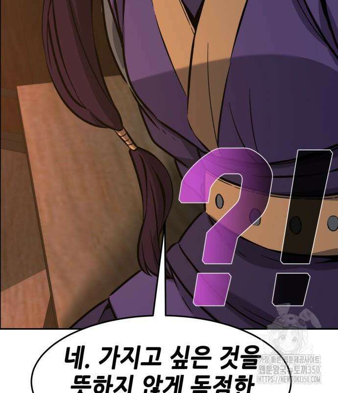 절대검감 98화 31