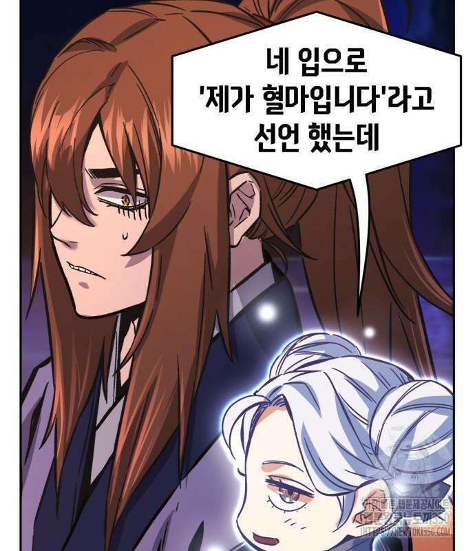 절대검감 98화 33