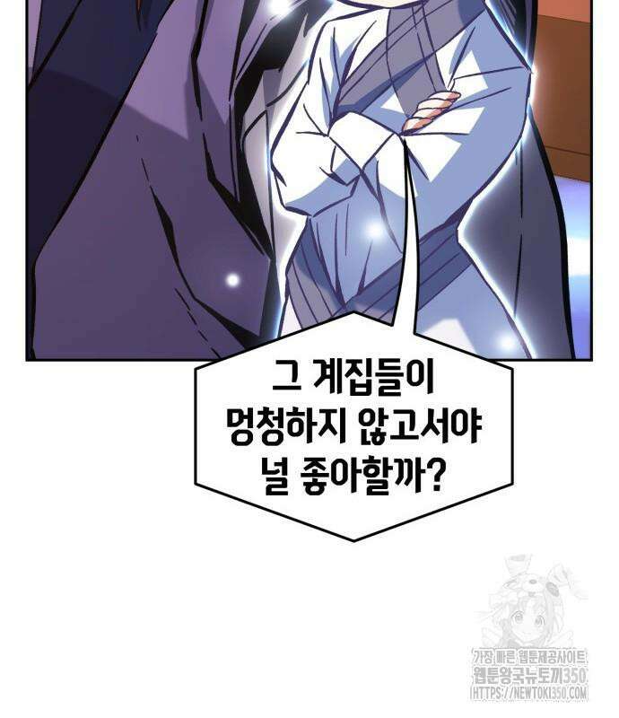 절대검감 98화 34
