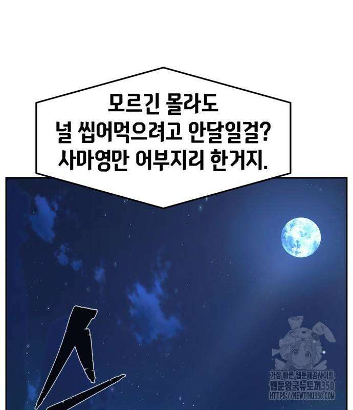 절대검감 98화 35