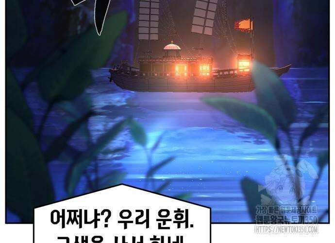절대검감 98화 37