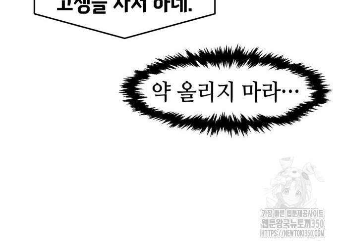 절대검감 98화 38