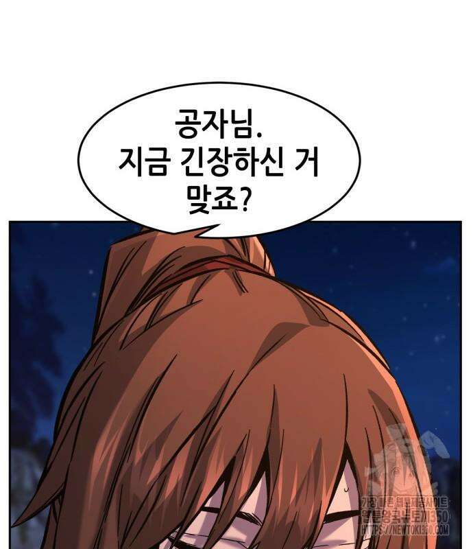 절대검감 98화 39
