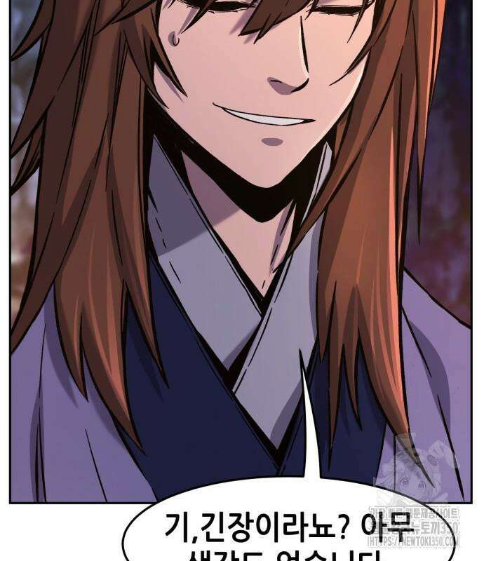 절대검감 98화 40
