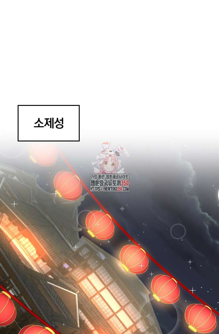 왕이 돌아왔도다 298화 1