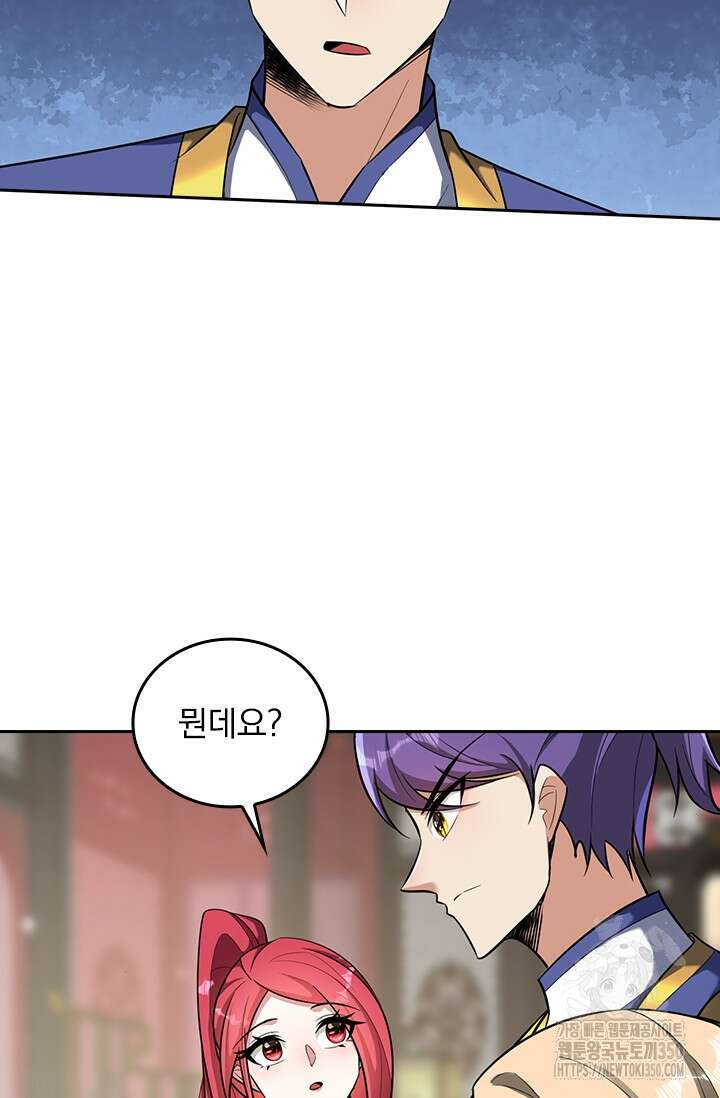왕이 돌아왔도다 298화 6