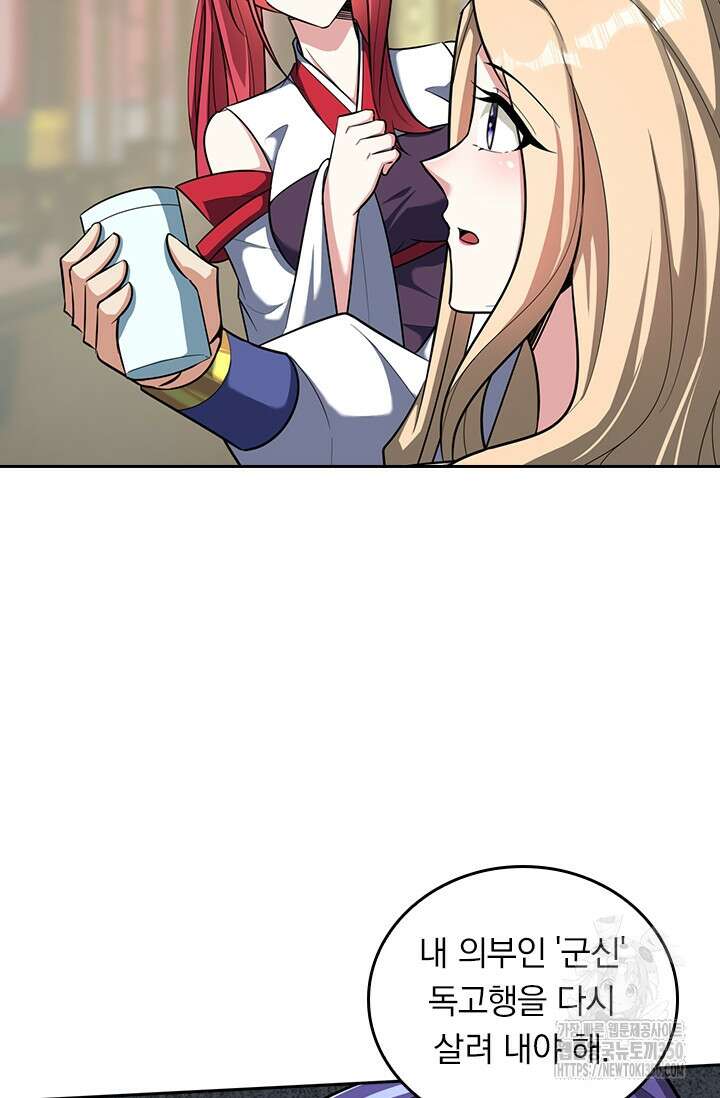 왕이 돌아왔도다 298화 7