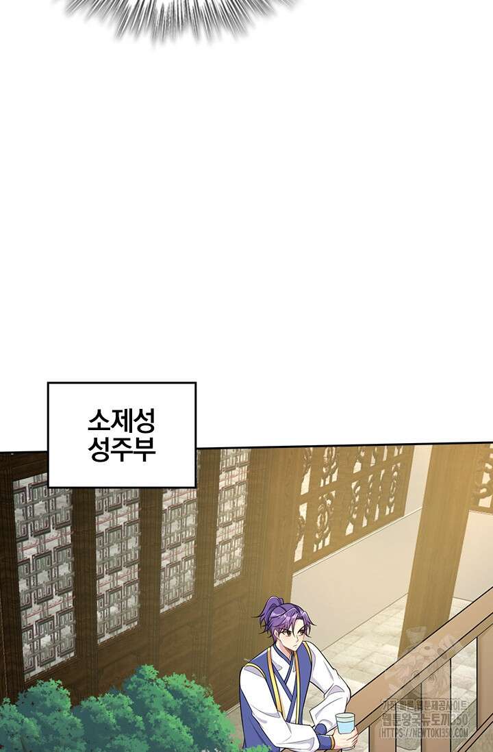 왕이 돌아왔도다 298화 9