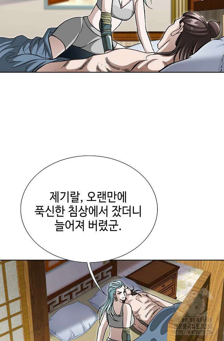 무쌍 177화 3
