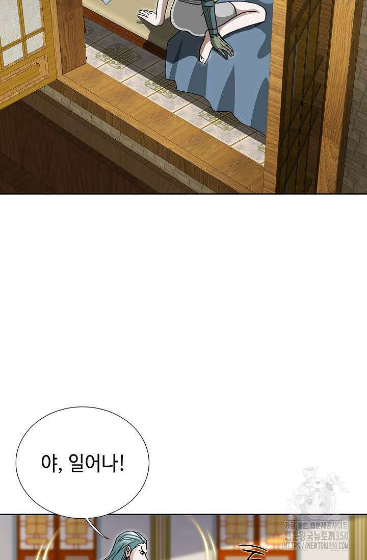 무쌍 177화 4