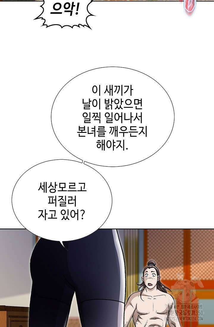 무쌍 177화 7