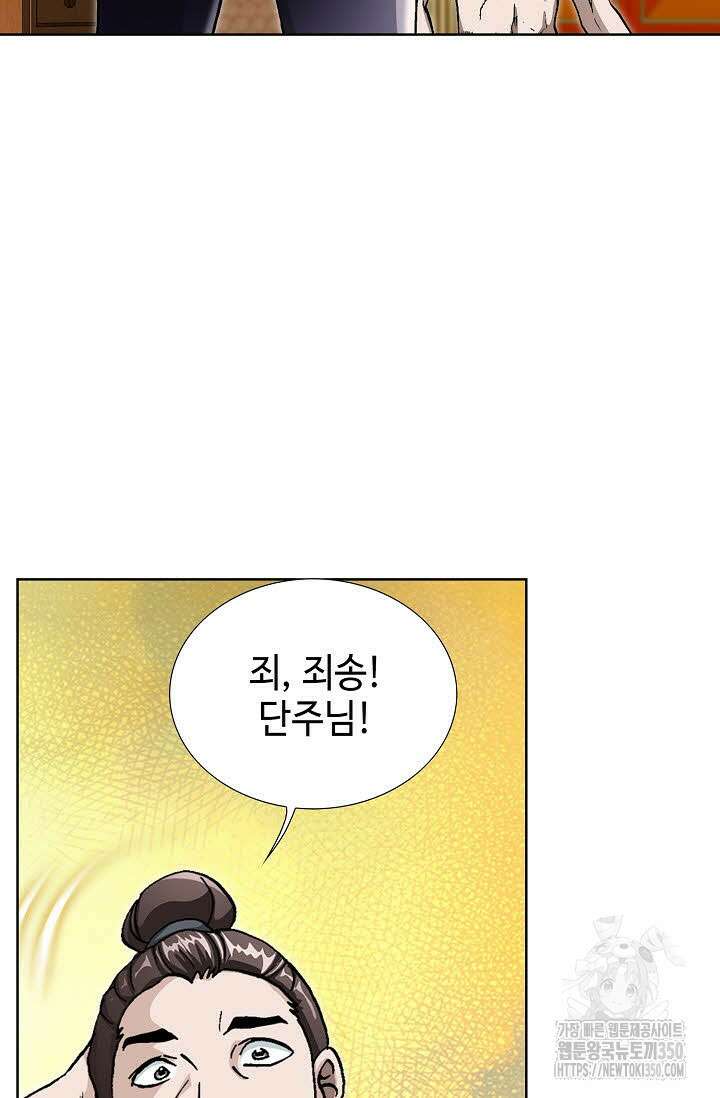 무쌍 177화 8