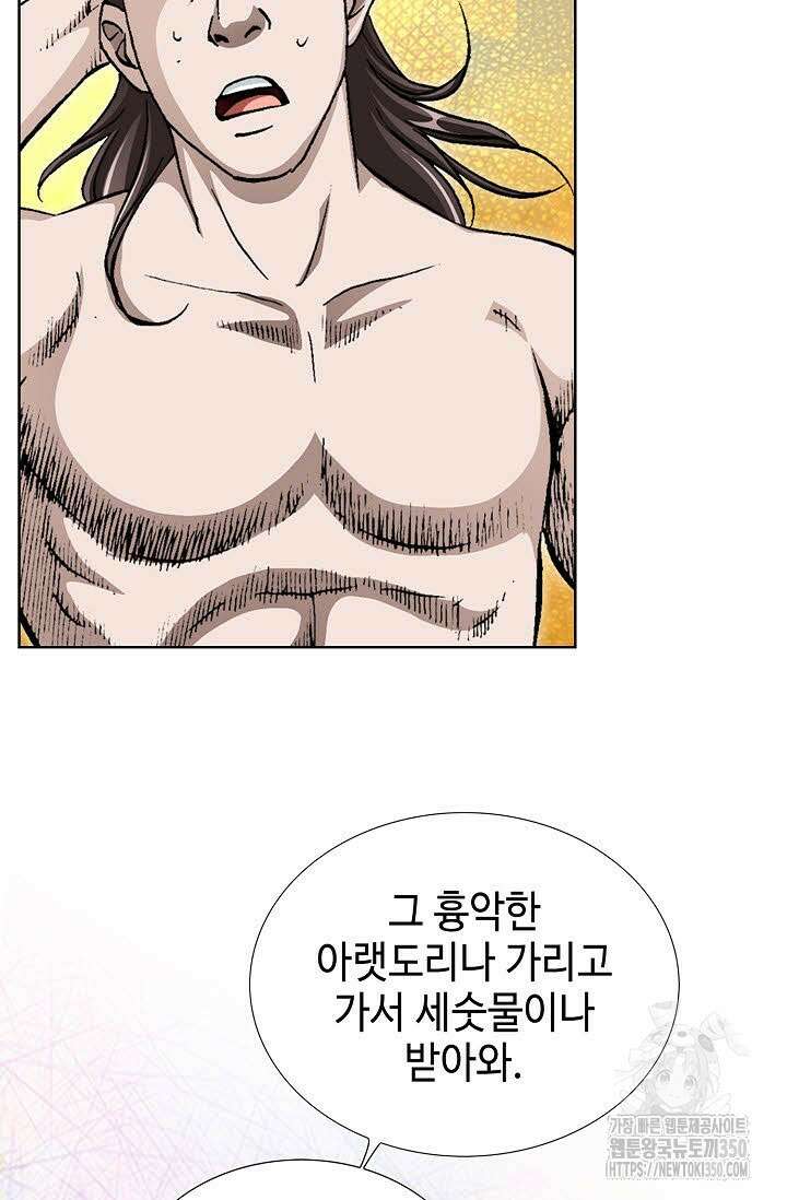 무쌍 177화 9