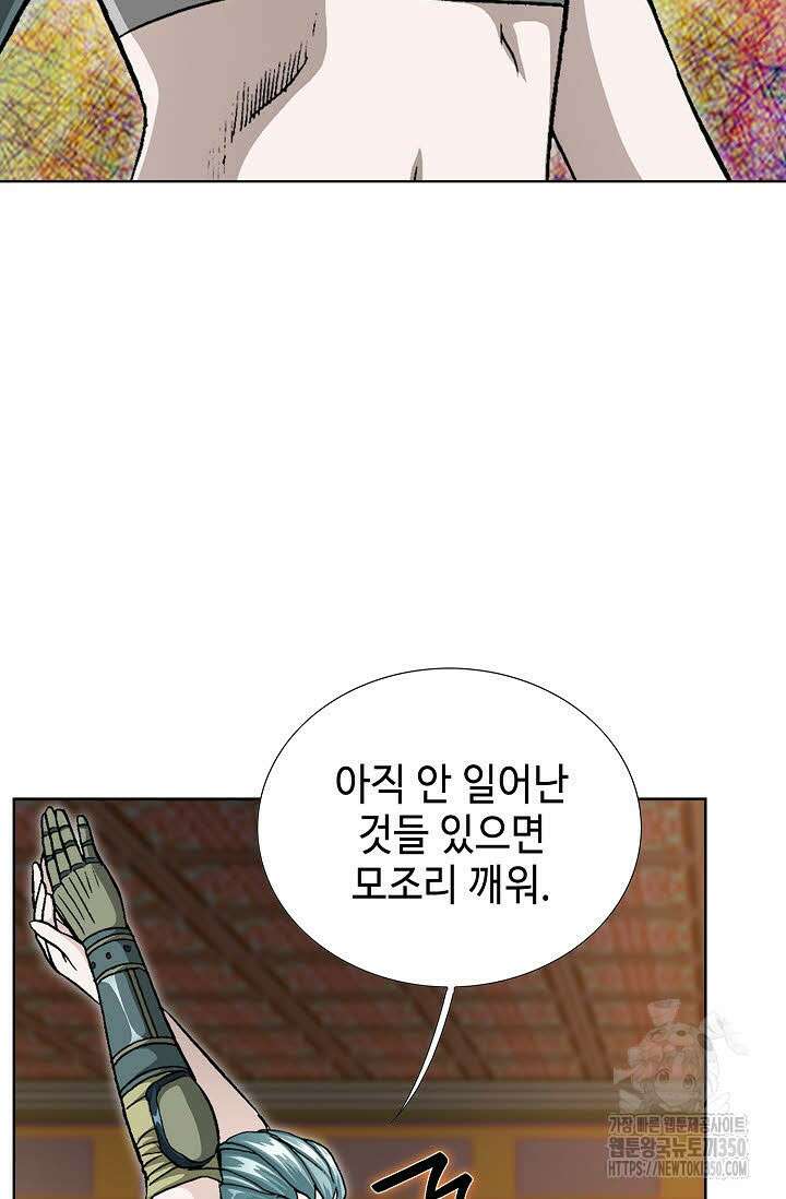 무쌍 177화 11