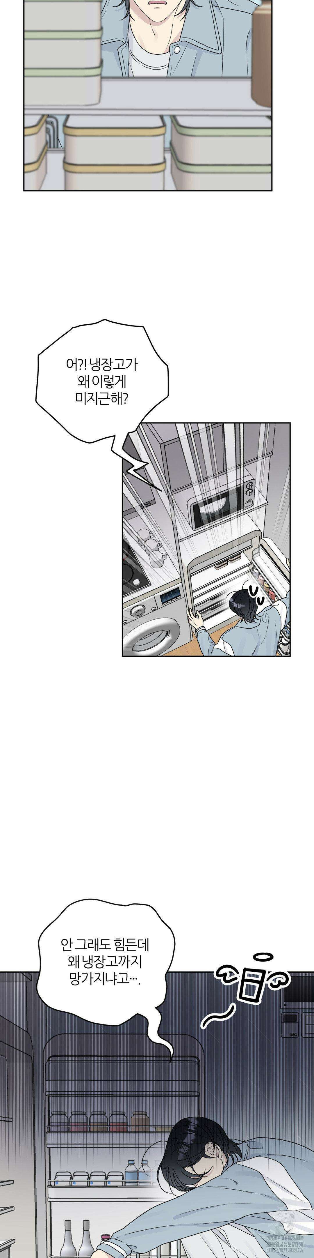 캠퍼스 진실게임 3화 6