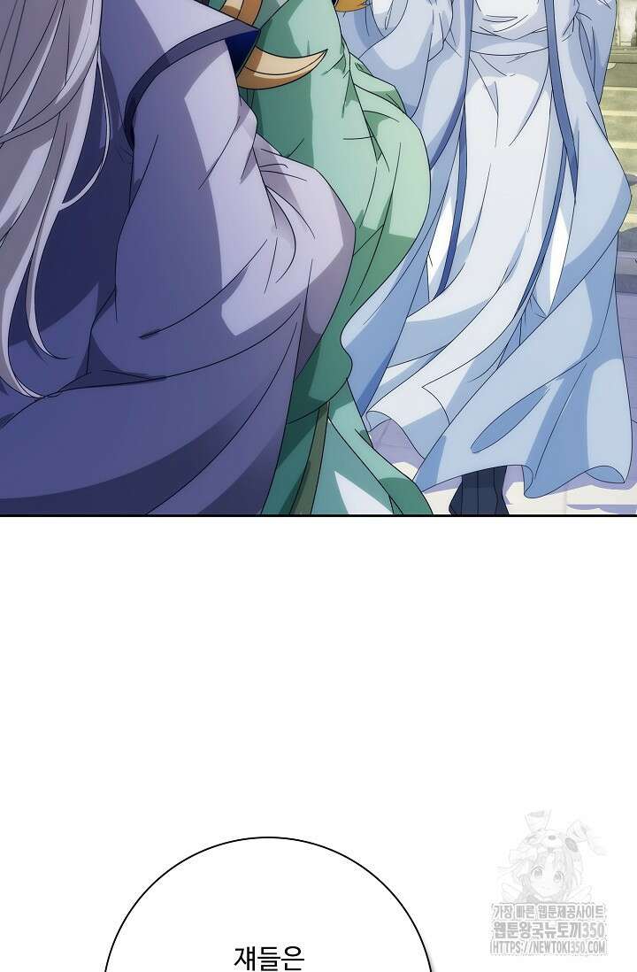 신혼무제 237화 3