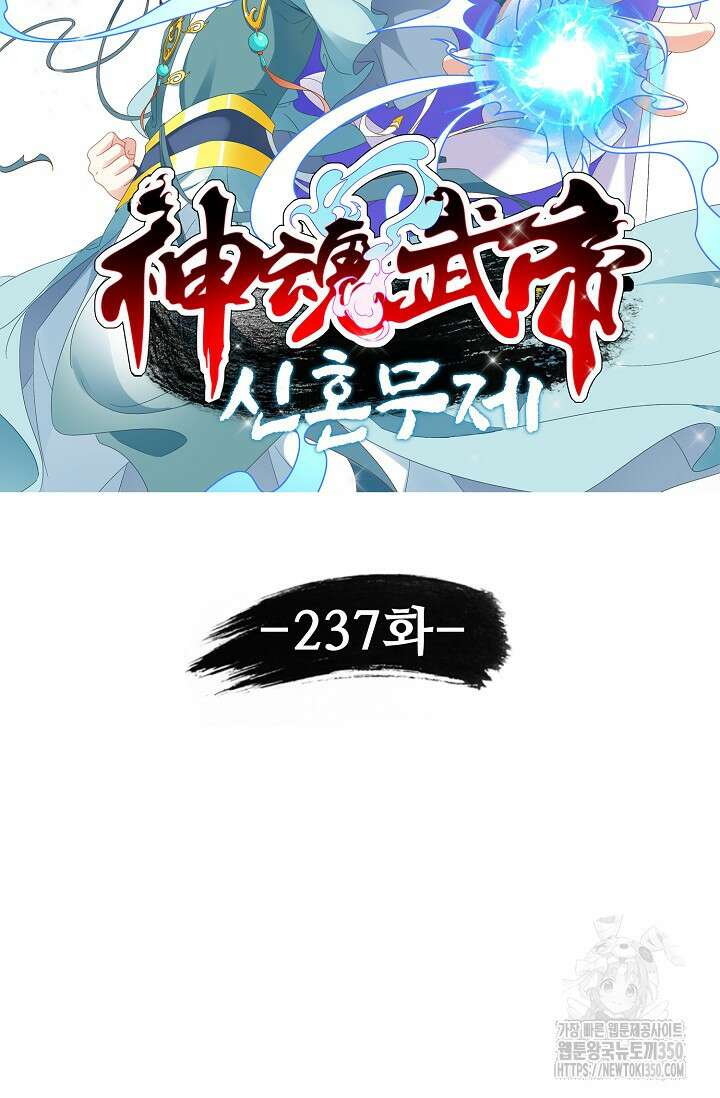 신혼무제 237화 6