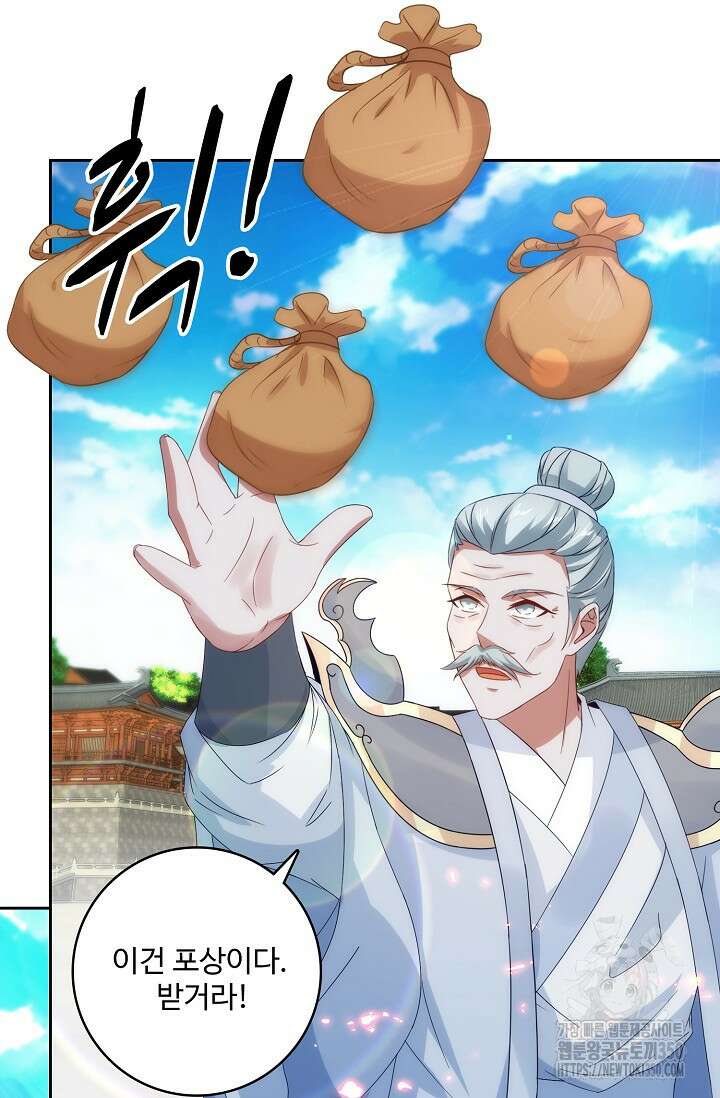 신혼무제 237화 7