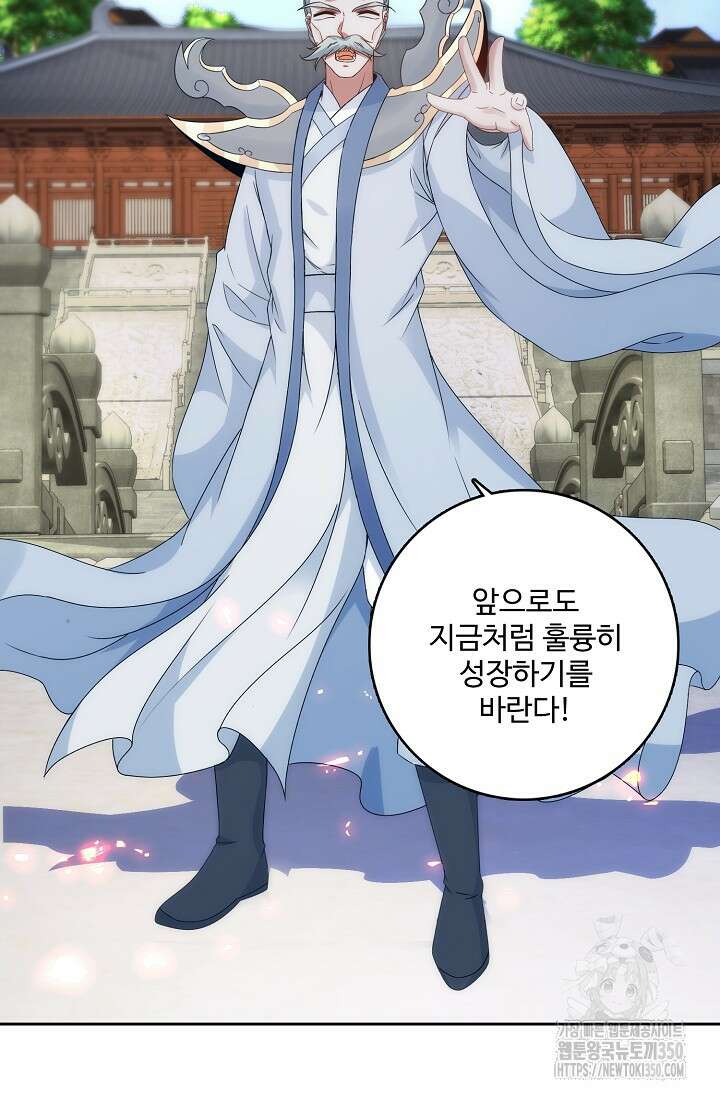 신혼무제 237화 10