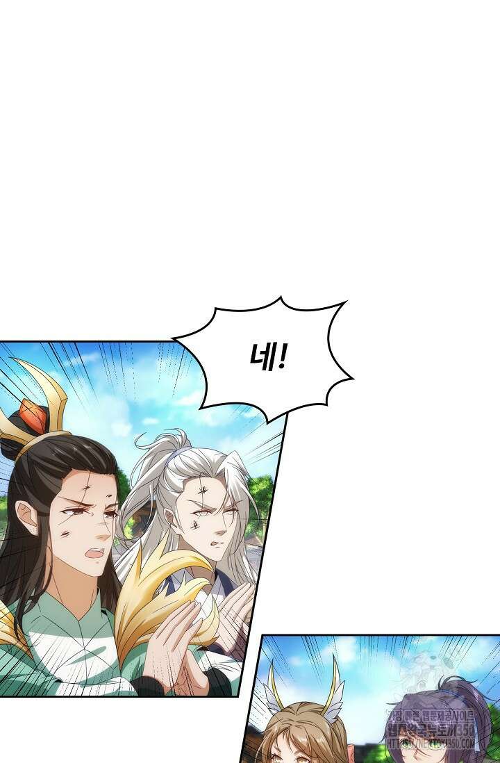 신혼무제 237화 11