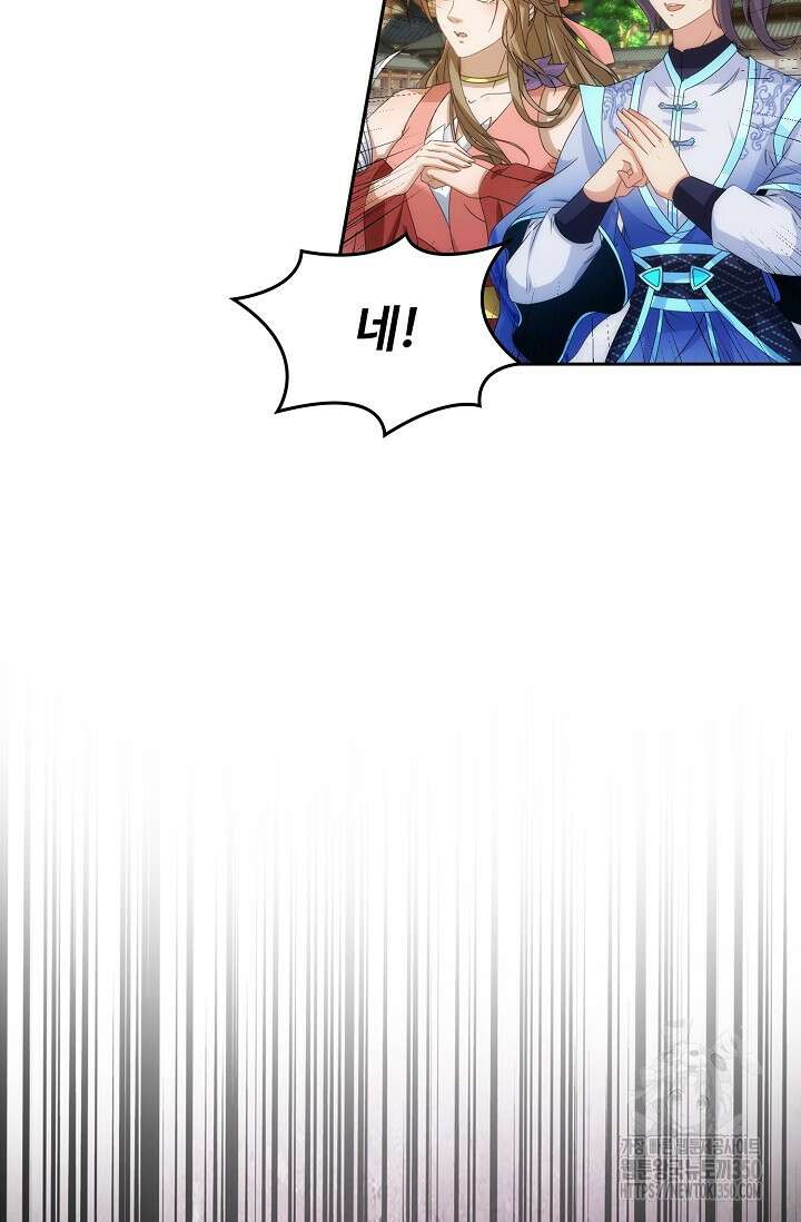 신혼무제 237화 12