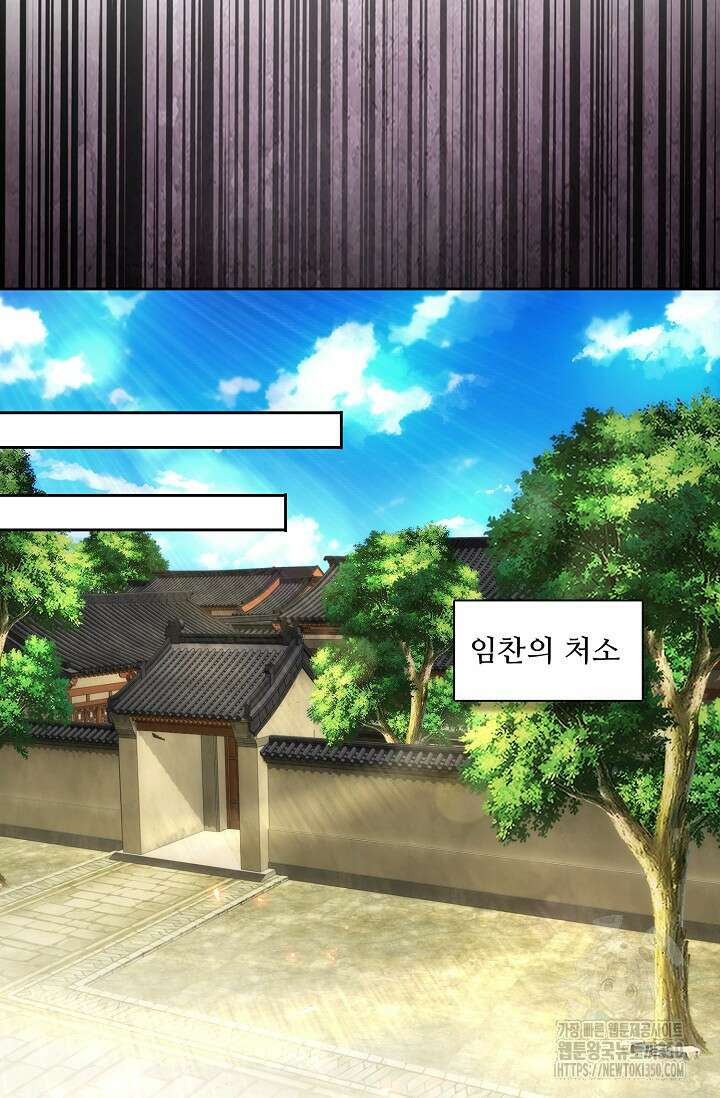신혼무제 237화 13