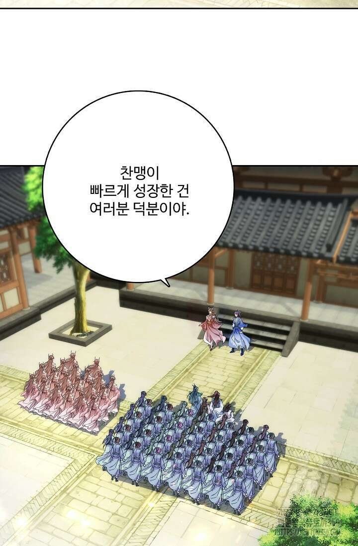 신혼무제 237화 14
