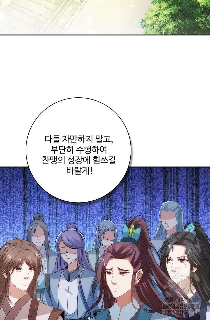 신혼무제 237화 15