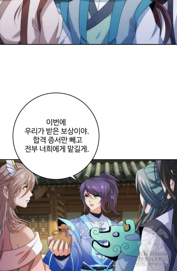 신혼무제 237화 16