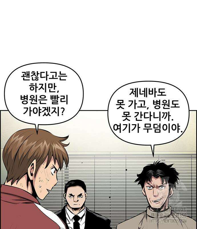 장풍전 138화 3