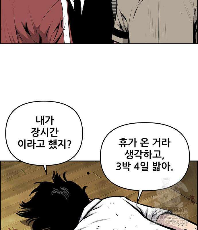 장풍전 138화 4