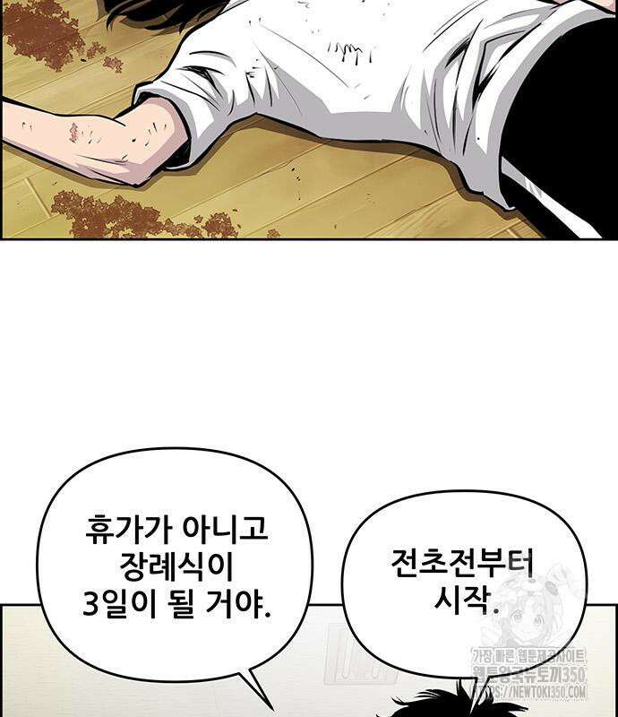 장풍전 138화 5