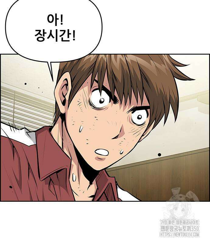 장풍전 138화 20