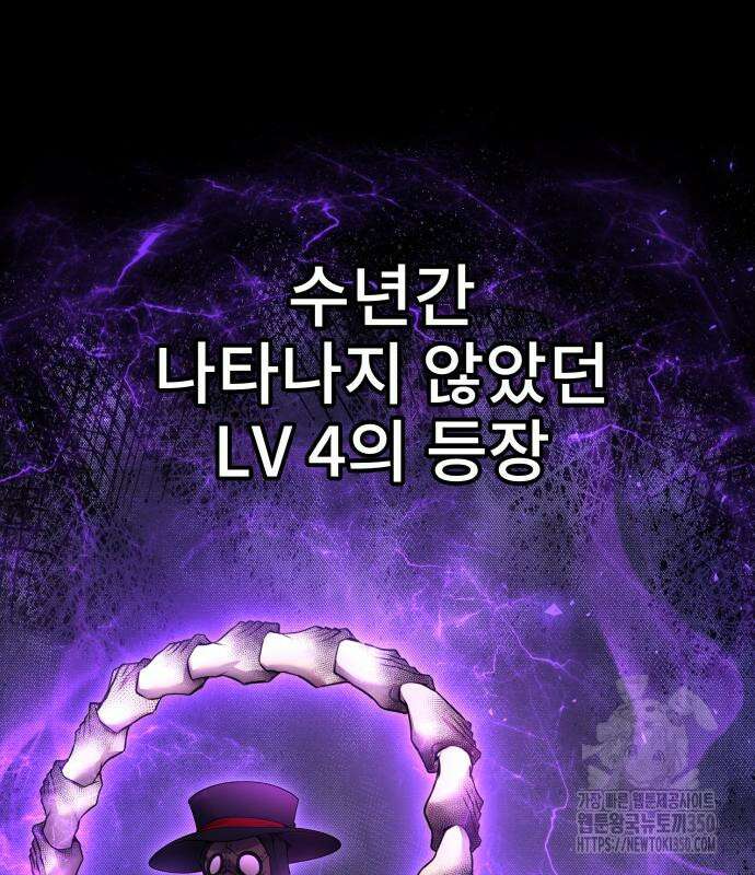 용사보다 너무 강해서 힘을 숨김 59화 2