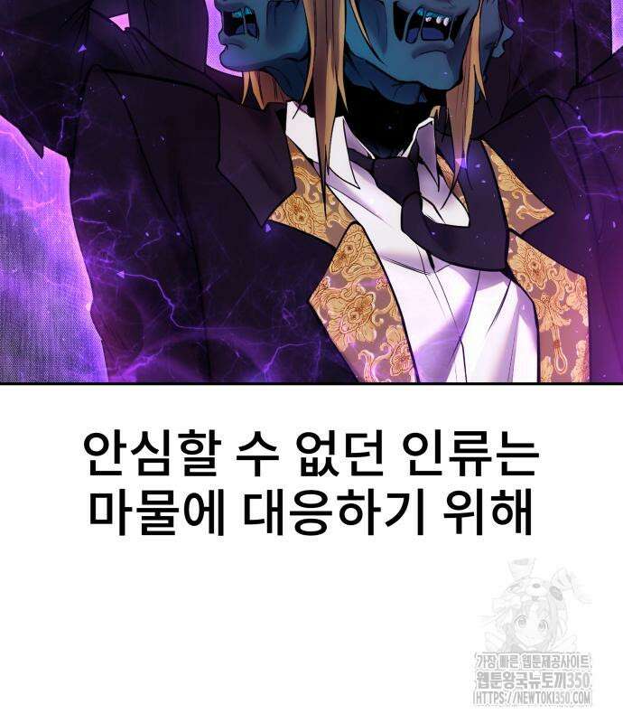 용사보다 너무 강해서 힘을 숨김 59화 4