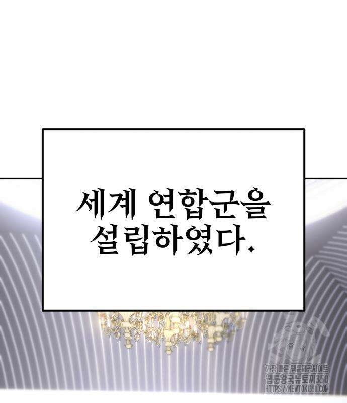 용사보다 너무 강해서 힘을 숨김 59화 5