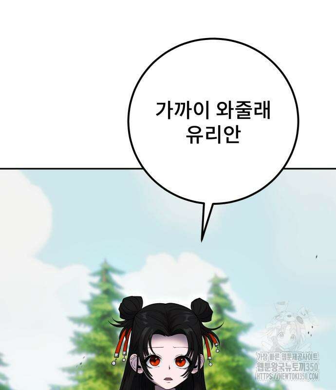 용사보다 너무 강해서 힘을 숨김 59화 15