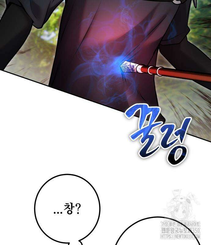 용사보다 너무 강해서 힘을 숨김 59화 26