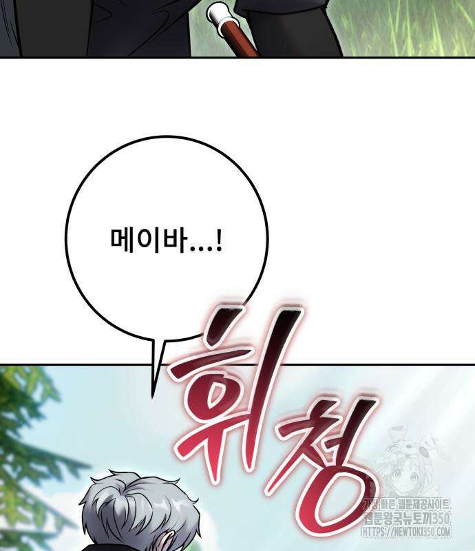 용사보다 너무 강해서 힘을 숨김 59화 35