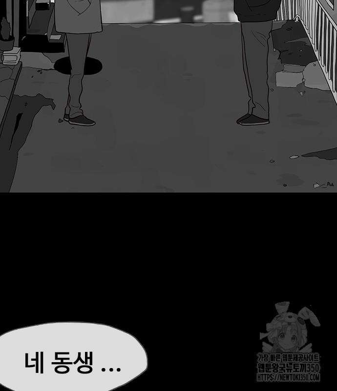 이발소 밑 게임가게 31화 9