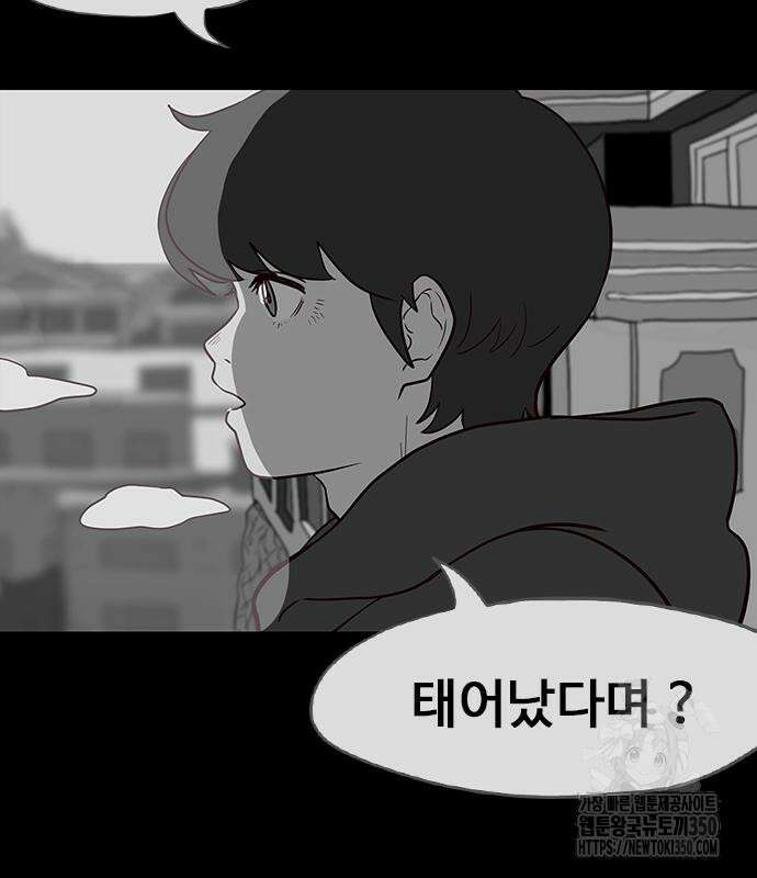 이발소 밑 게임가게 31화 10
