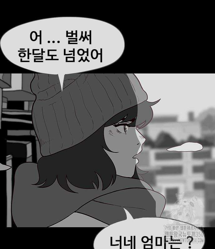 이발소 밑 게임가게 31화 11