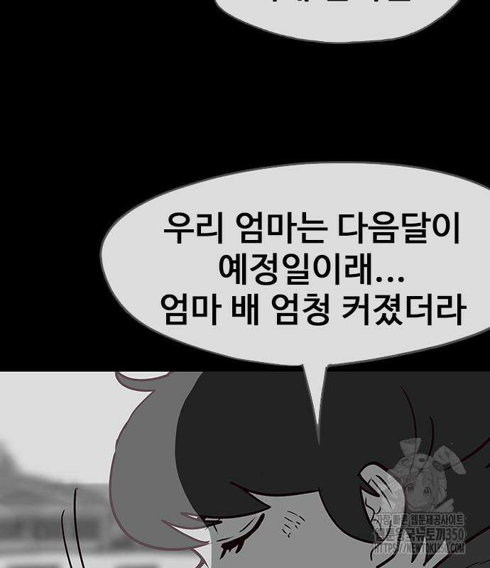 이발소 밑 게임가게 31화 12
